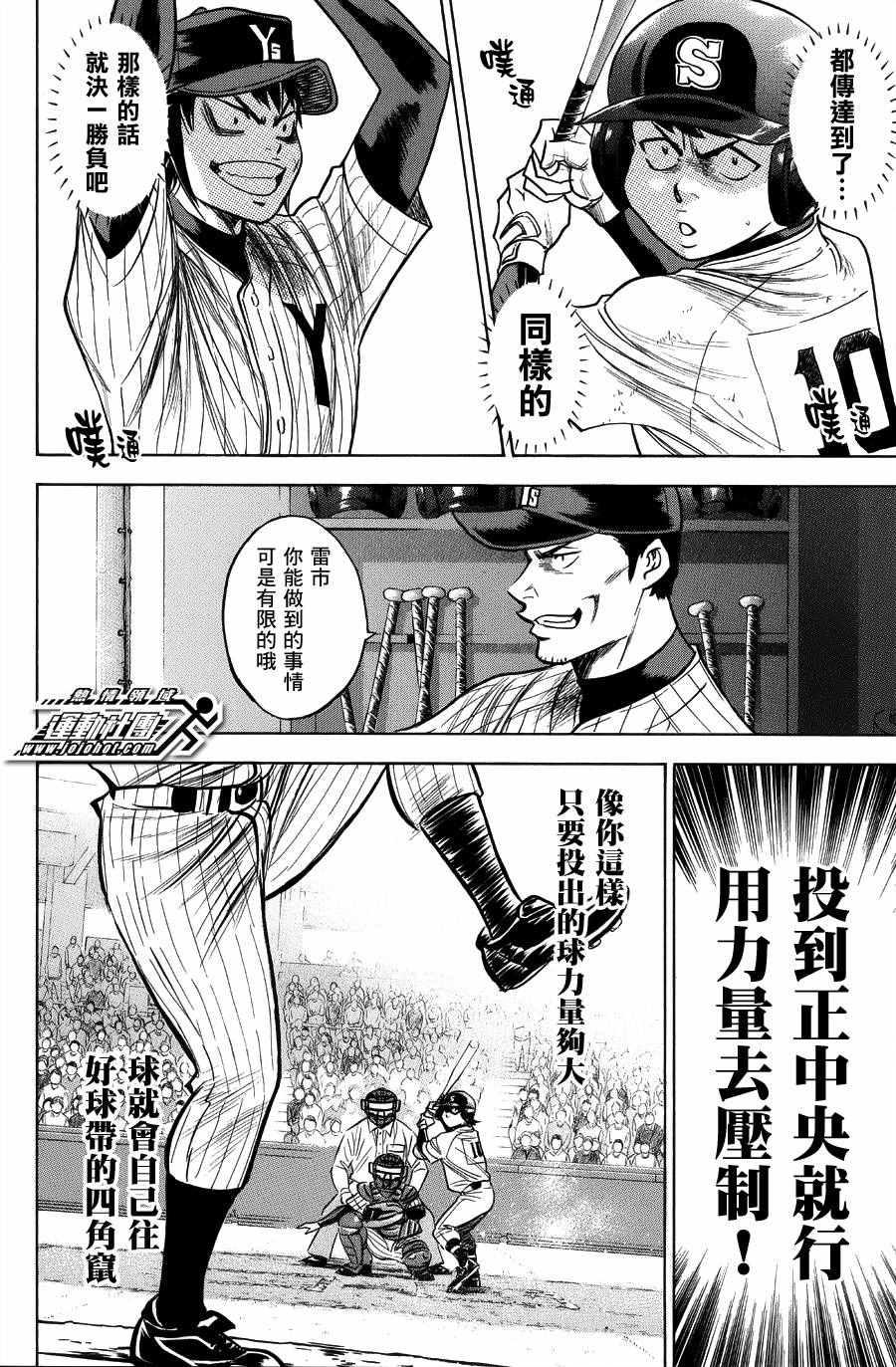 第379话5