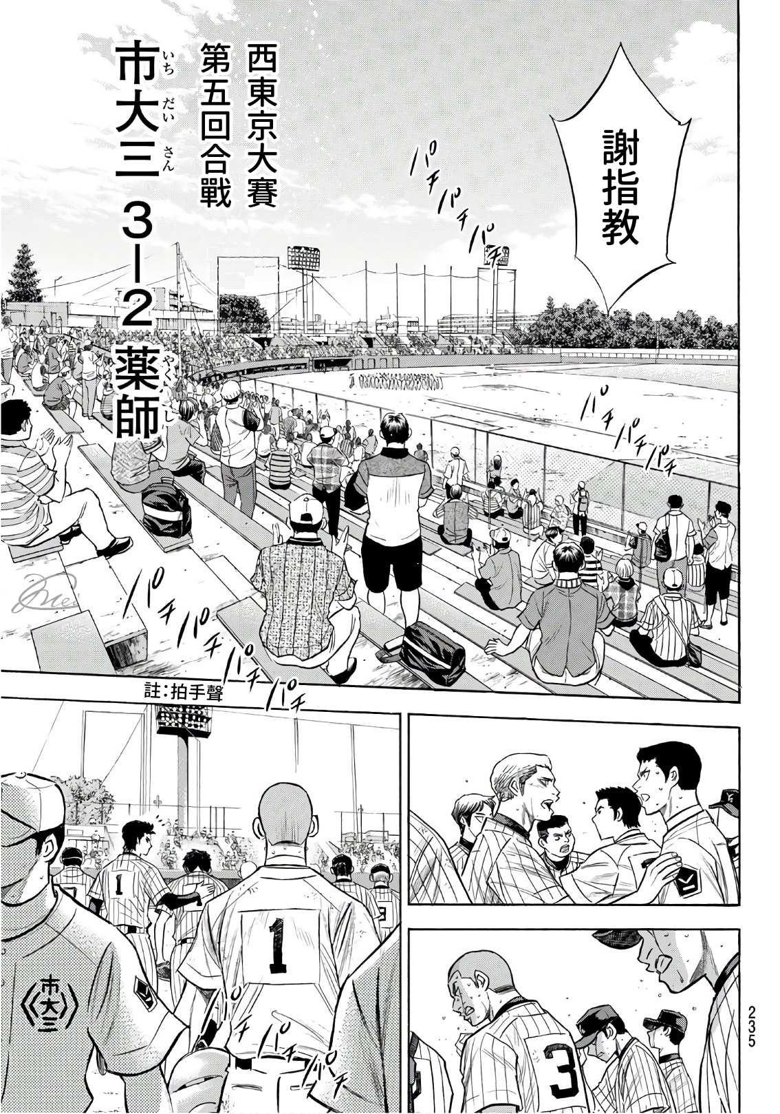 第2部187话 赢家之路12