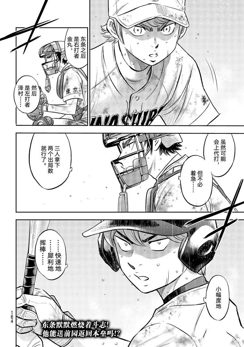 第二季第297话19