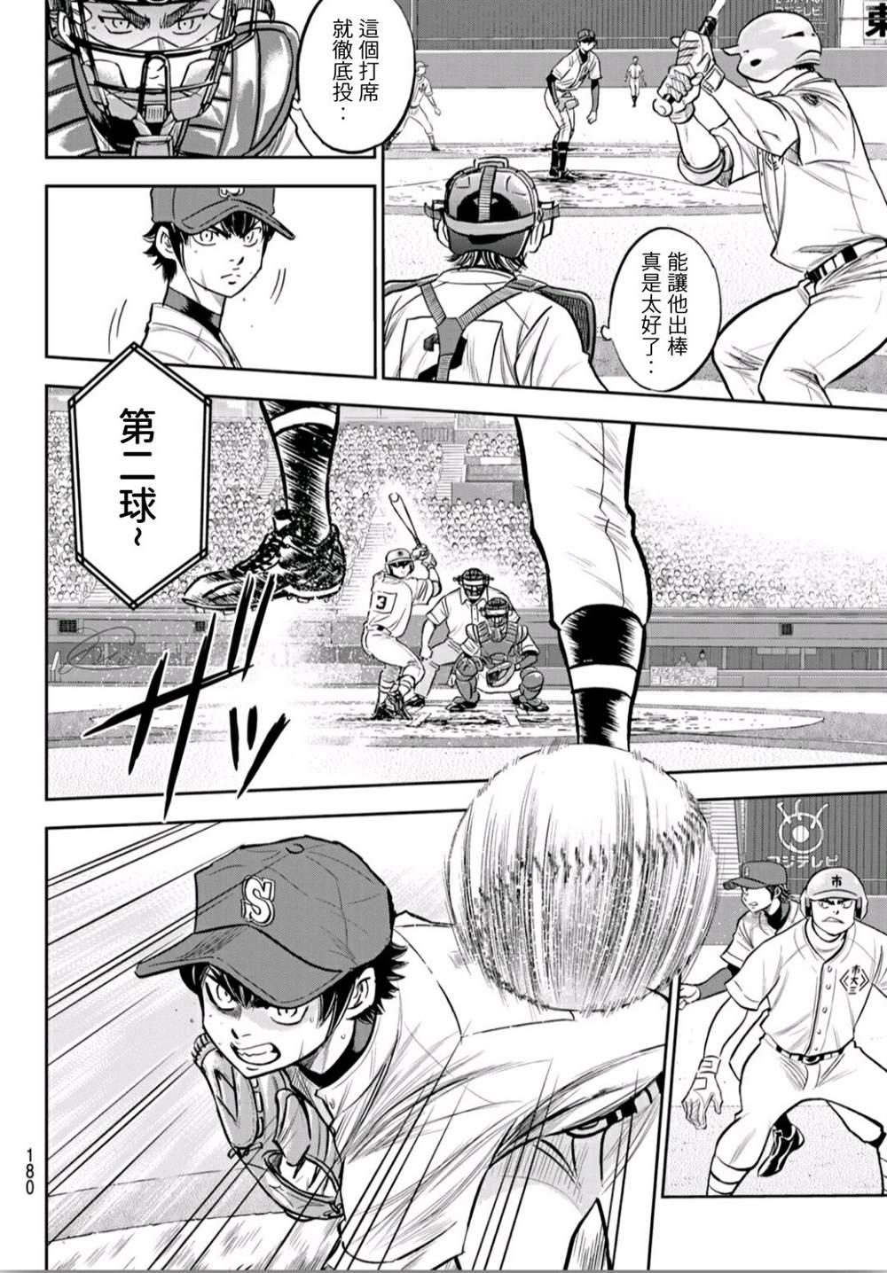 第2部234话 王牌的理念7
