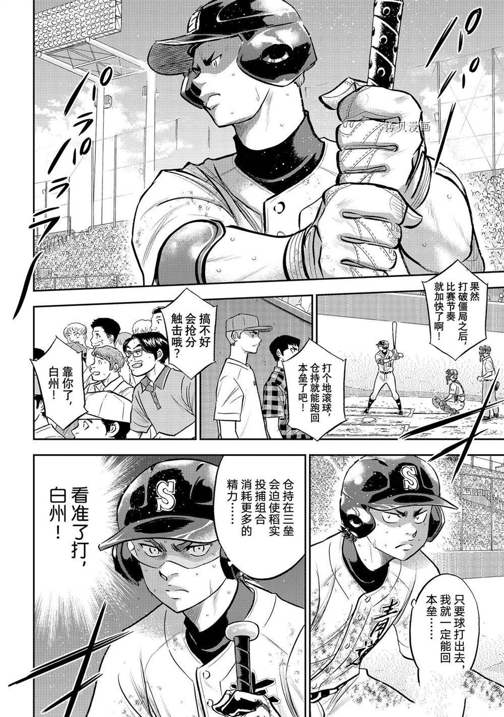 第二季第280话5