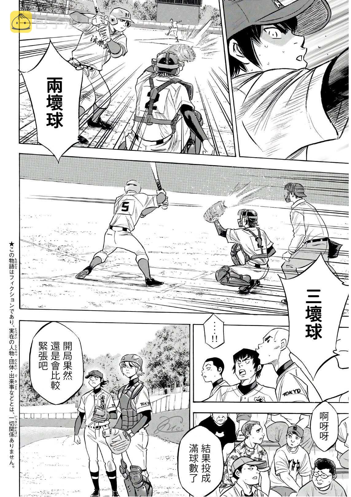 第2部190话 相同的分量1