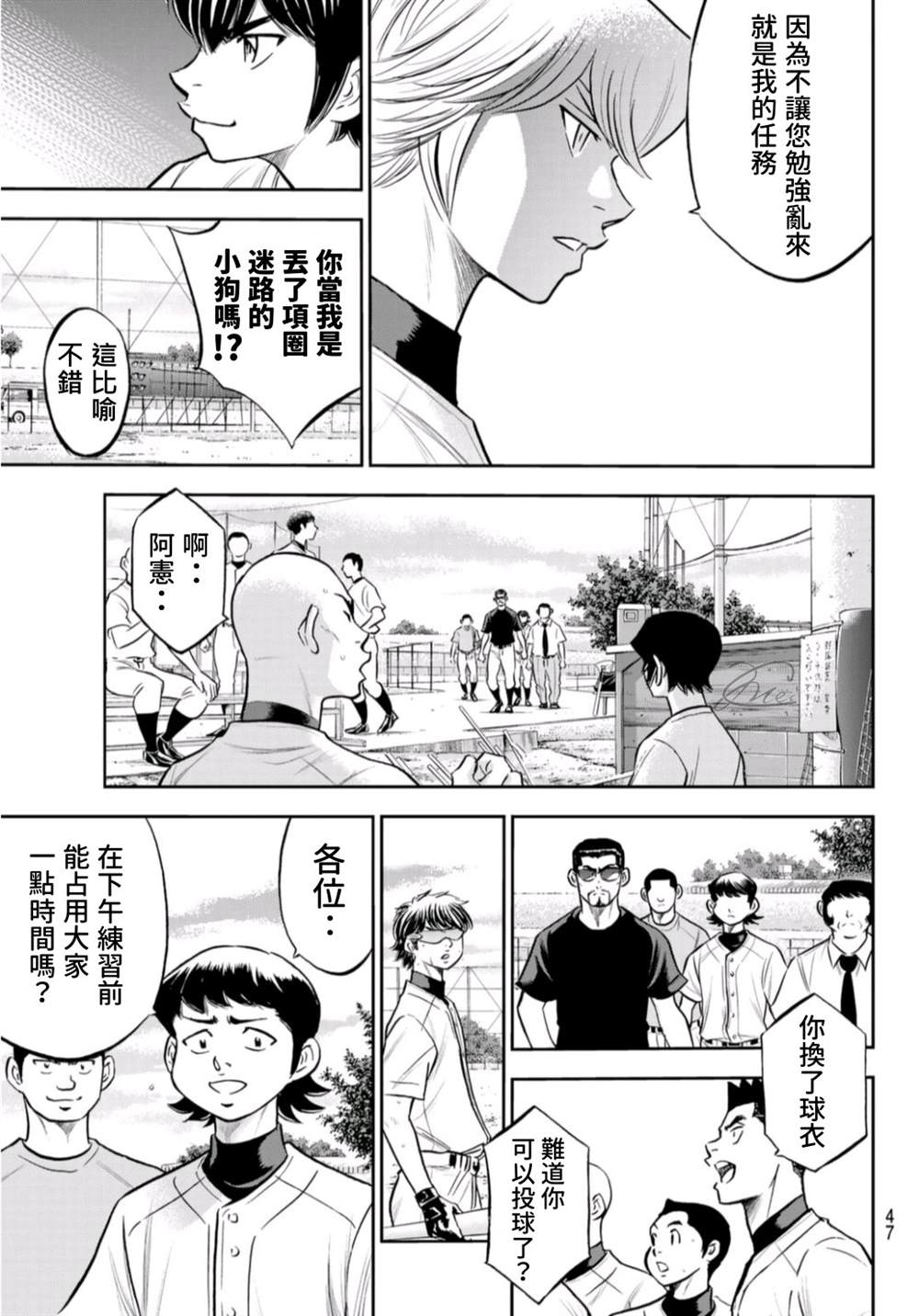 第二季第260话 那一天6