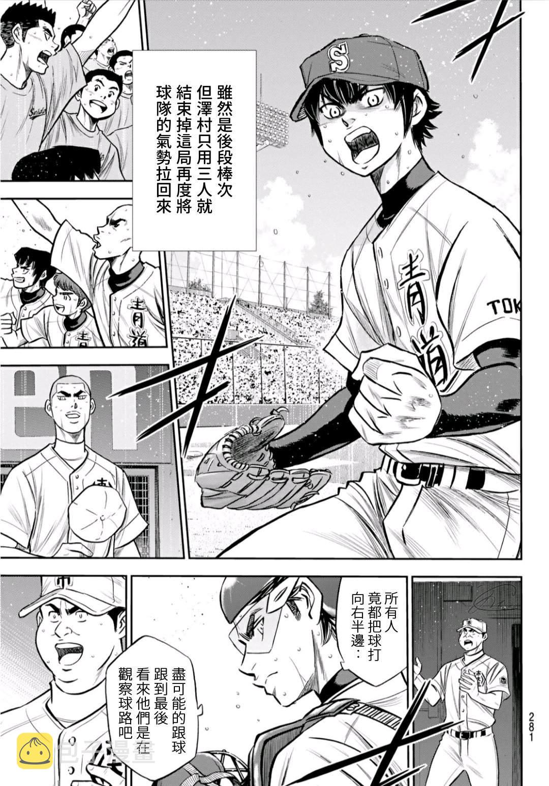 第2部238话 Beyond the limit13