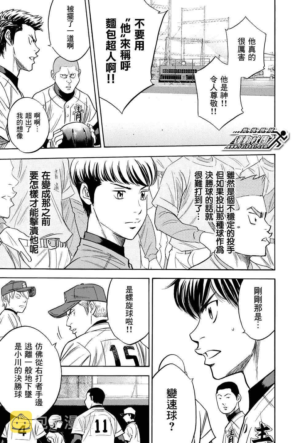 第332话18