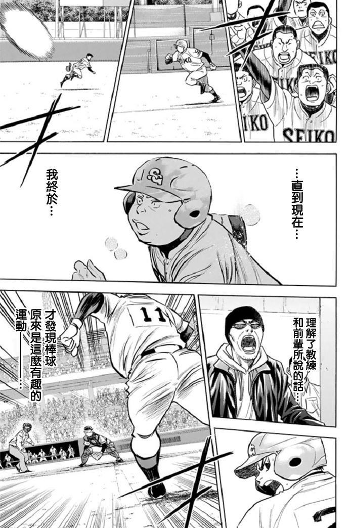 第346话12
