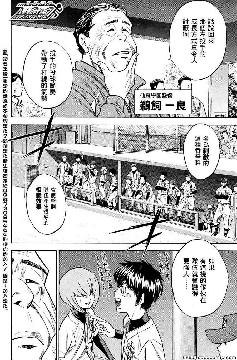 第311话16