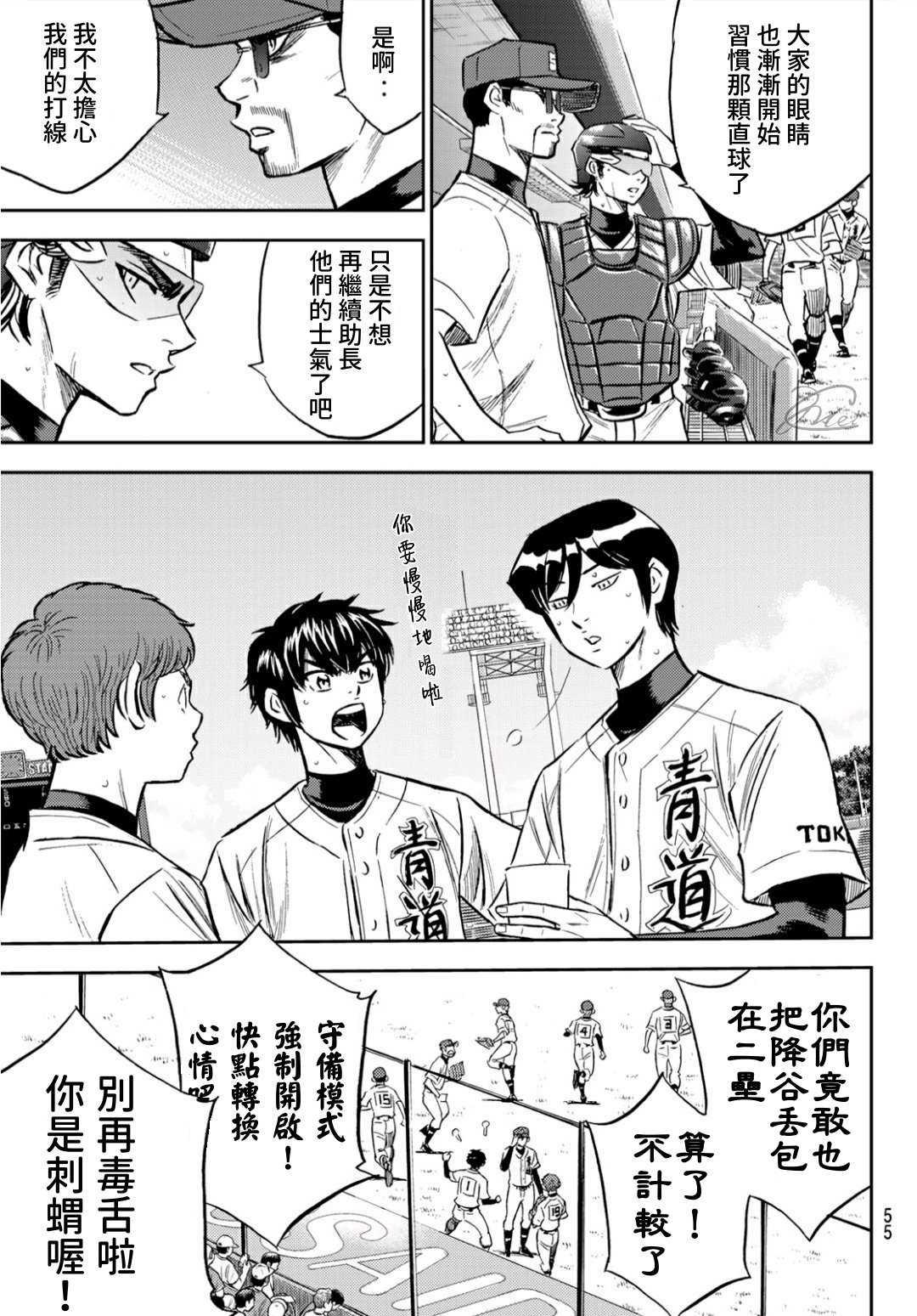 第2部209话 高呼14