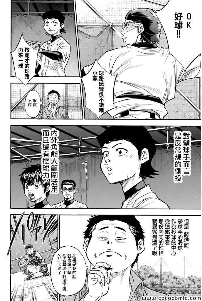 第298话5