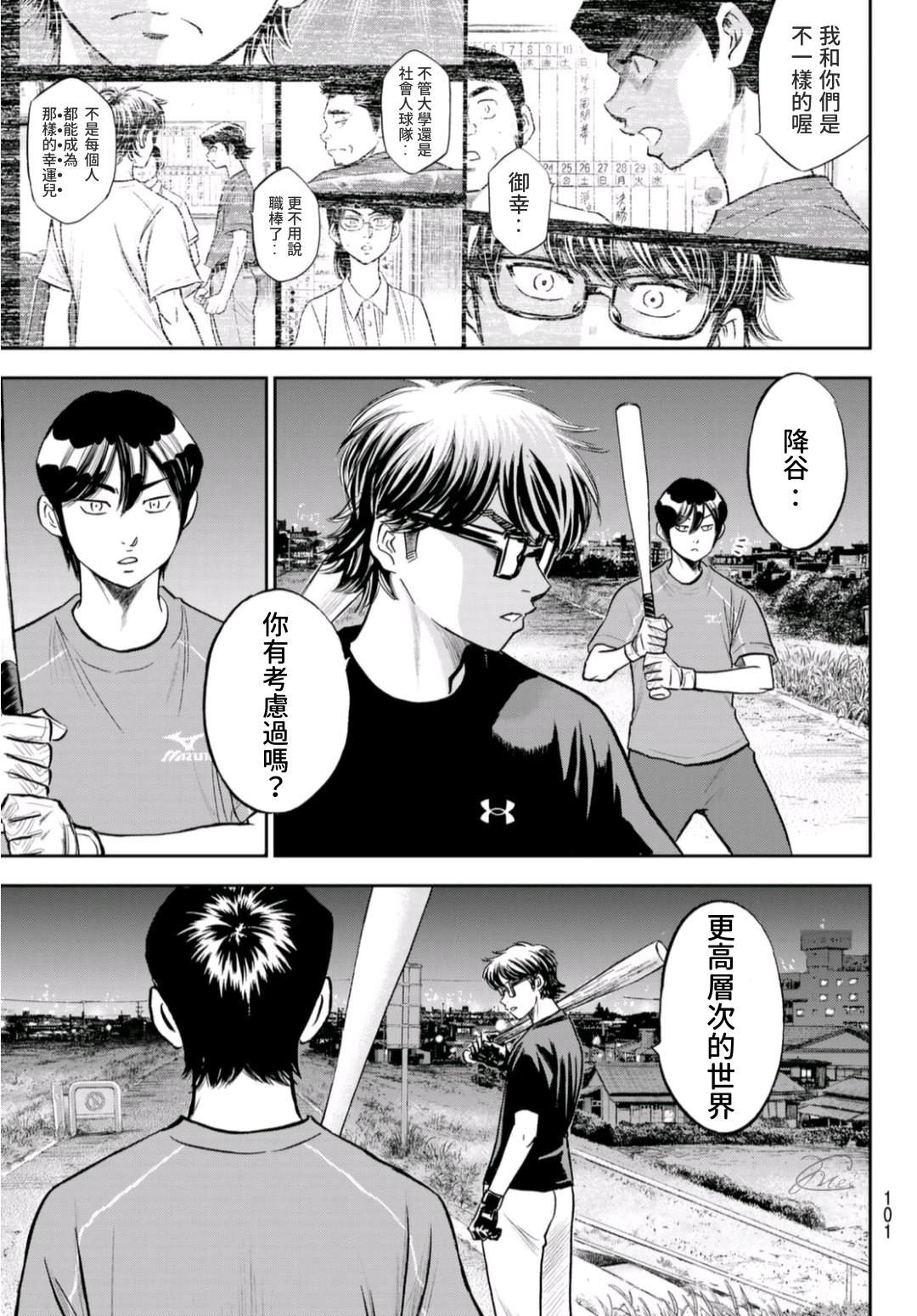 第2部 第255话 传闻的真相18