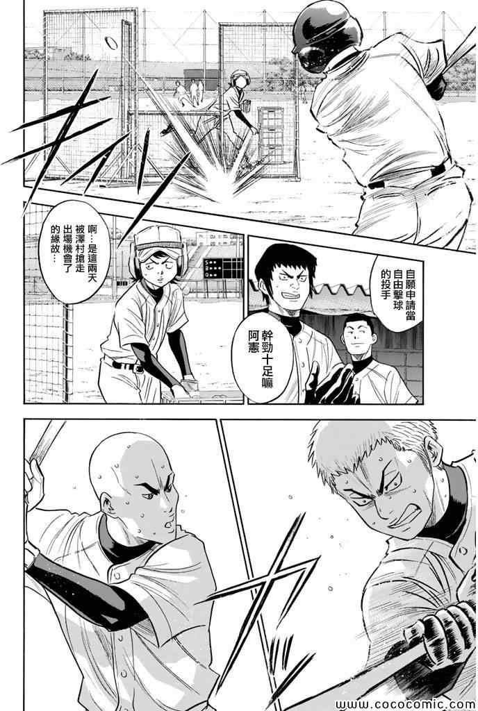 第294话17