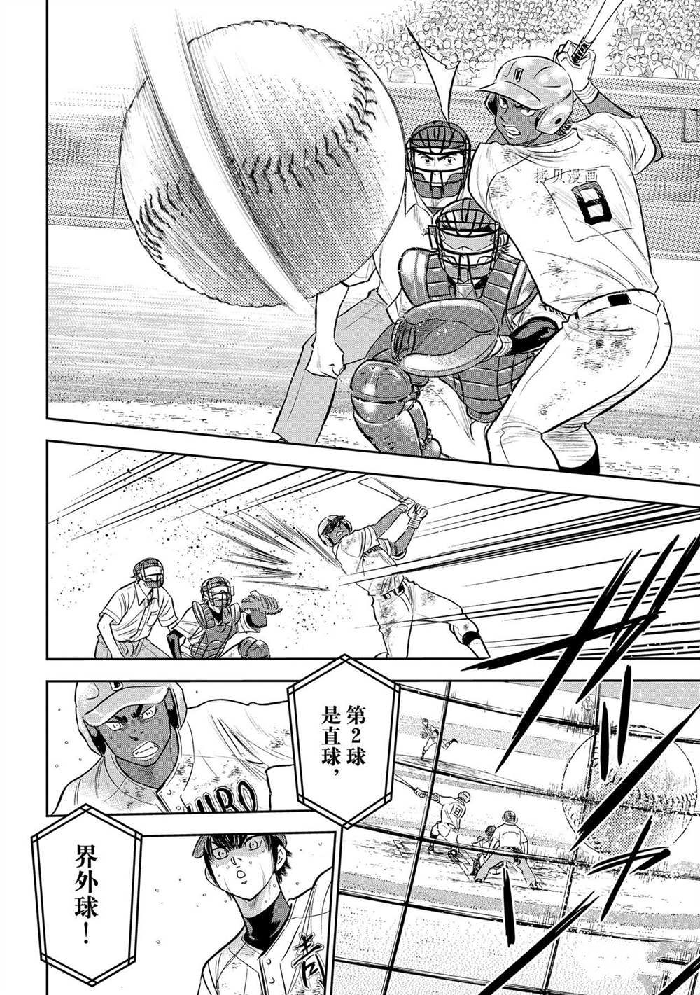 第二季第289话7