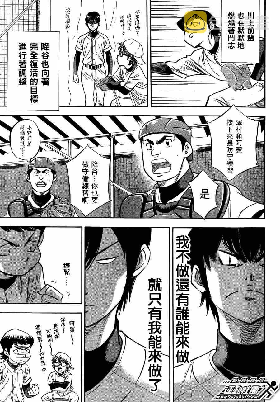 特别番外篇14
