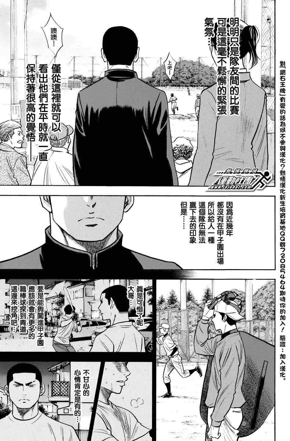 第324话18
