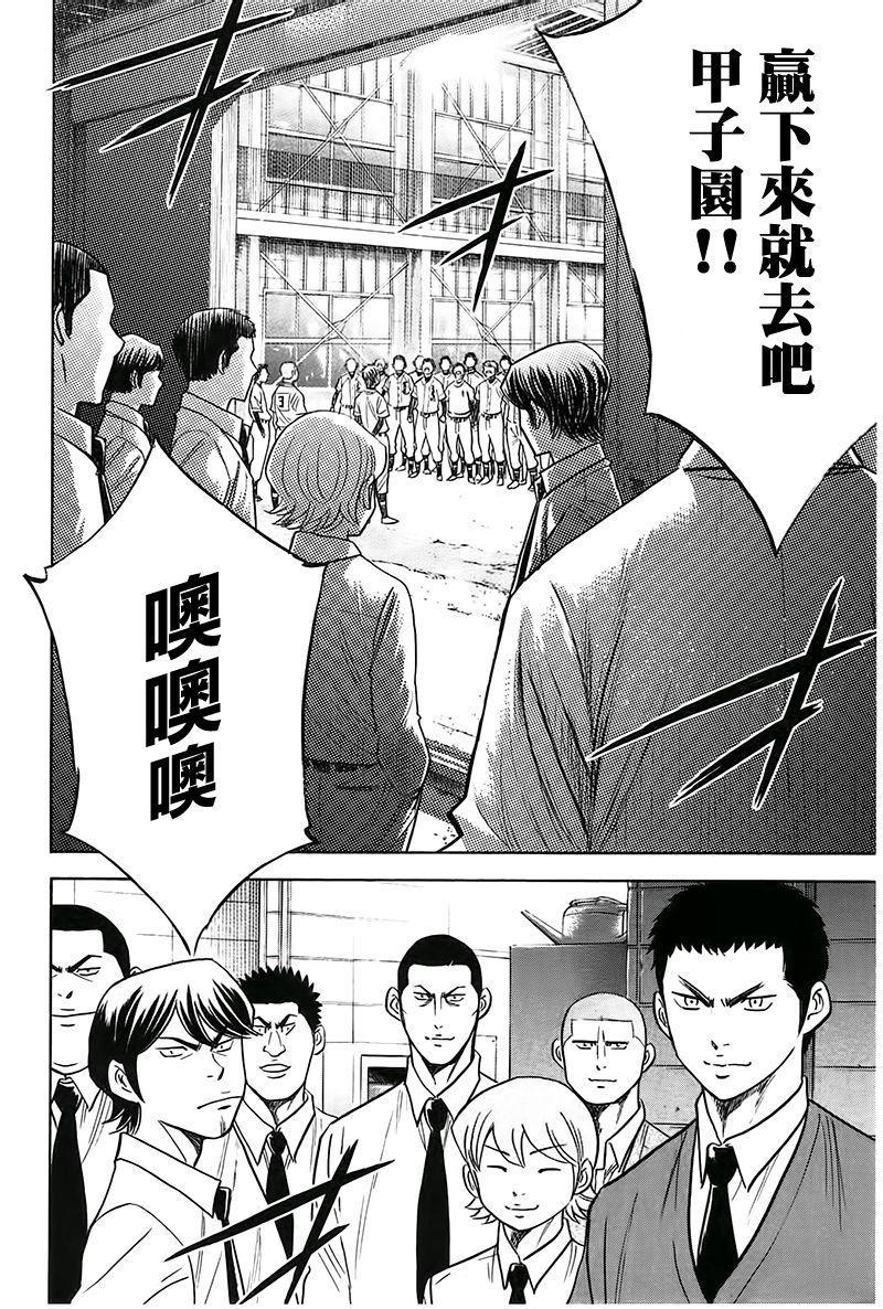 第363话19