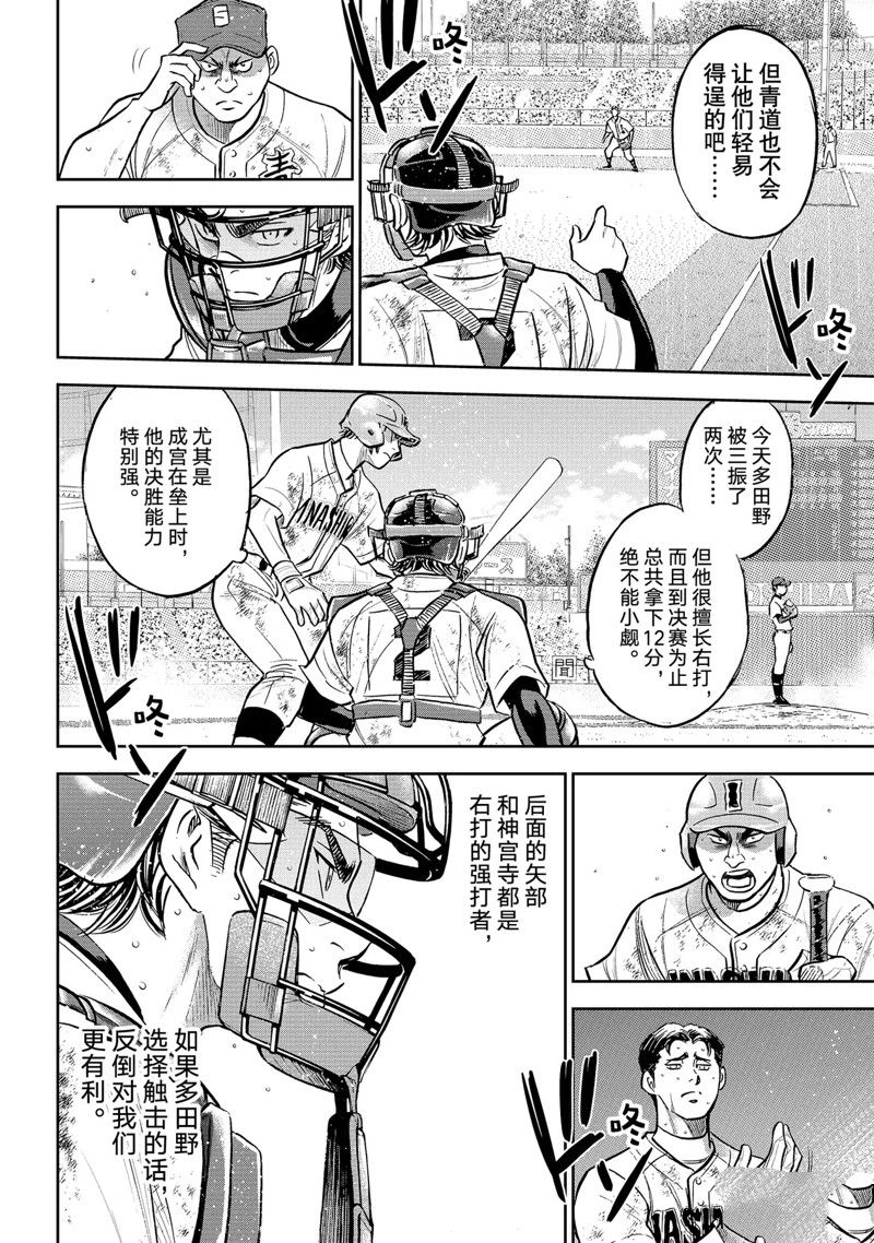 第二季第301话15