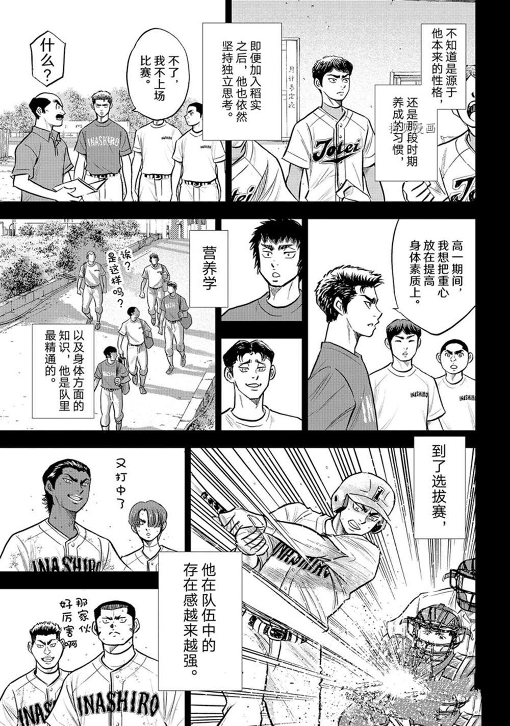 第二季第294话2
