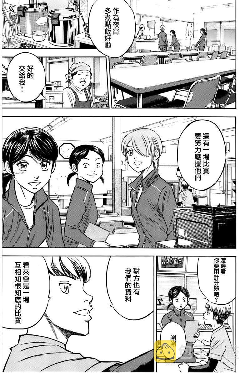 第362话11