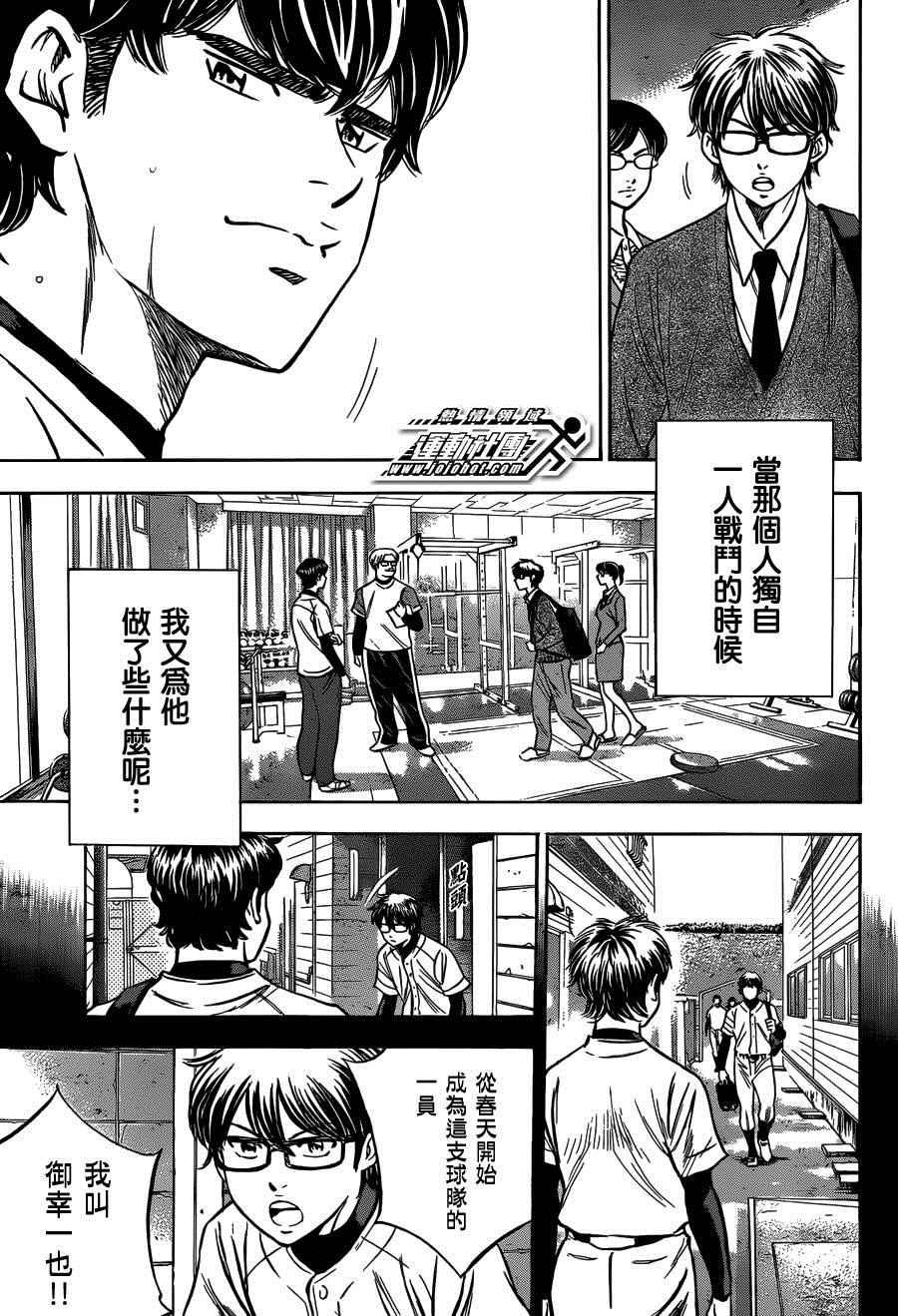 尾声0118