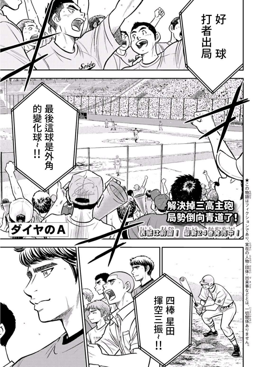 第2部235话 Step On0