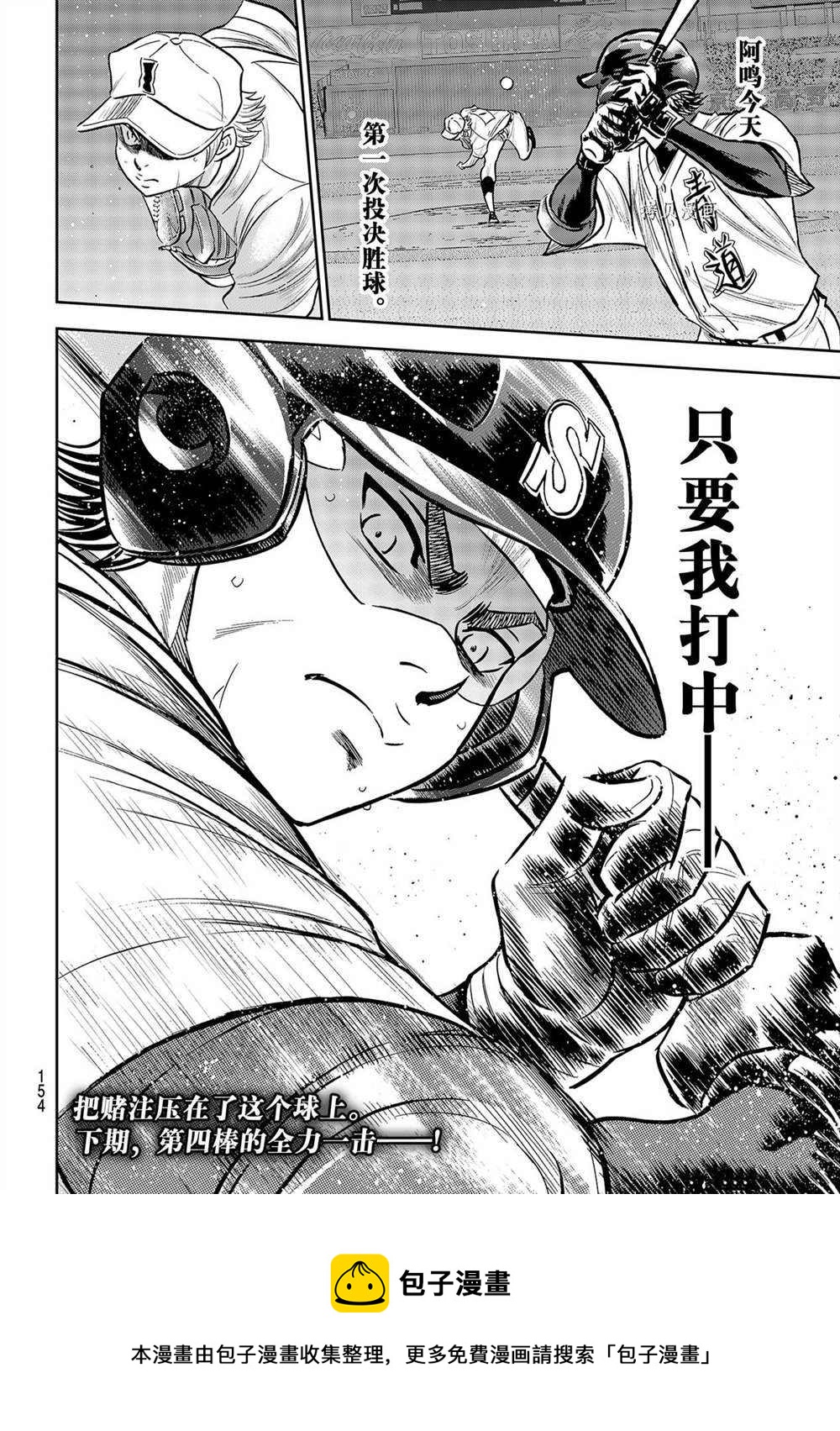 第二季第271话19