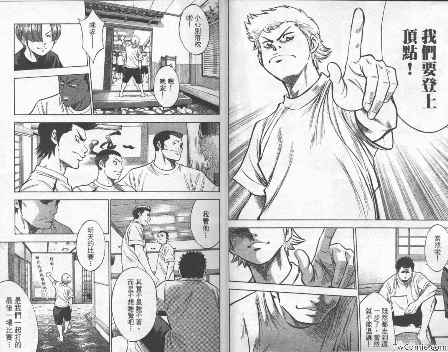 第24卷7