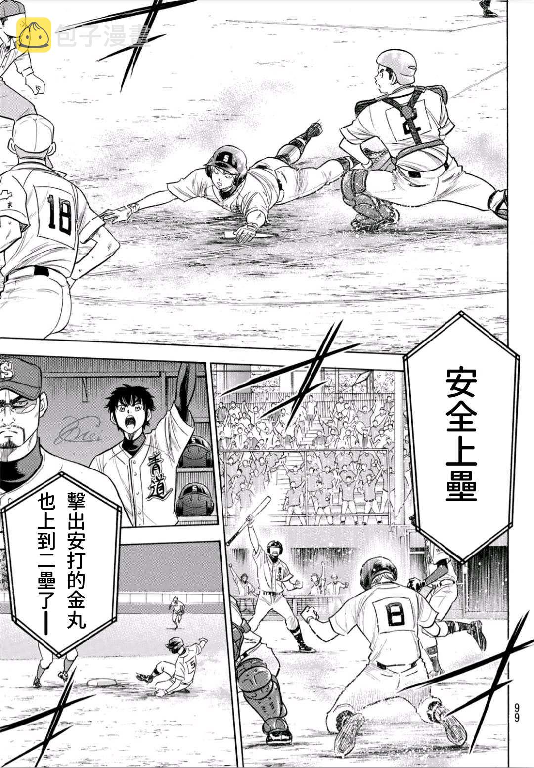 第2部192话 经验值13