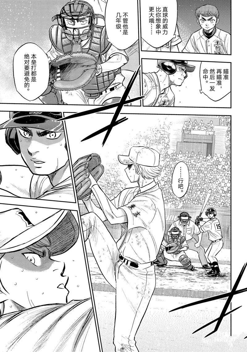 第二季第298话16
