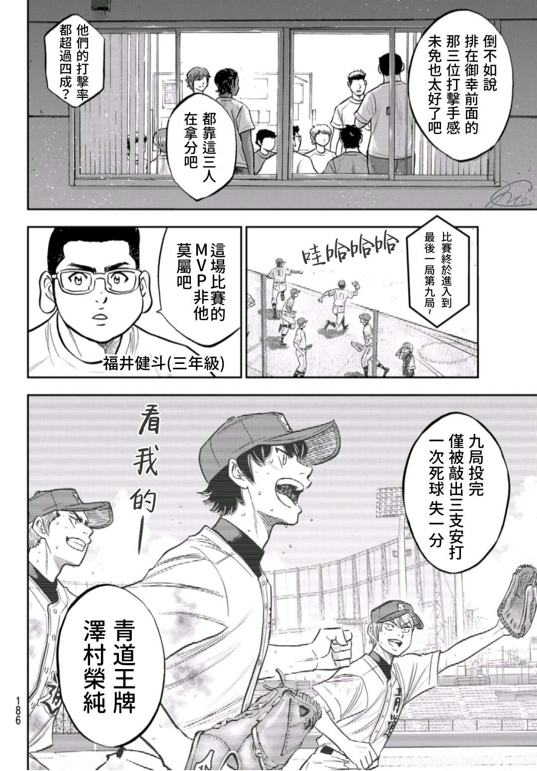 第二季第258话 等不及啦3