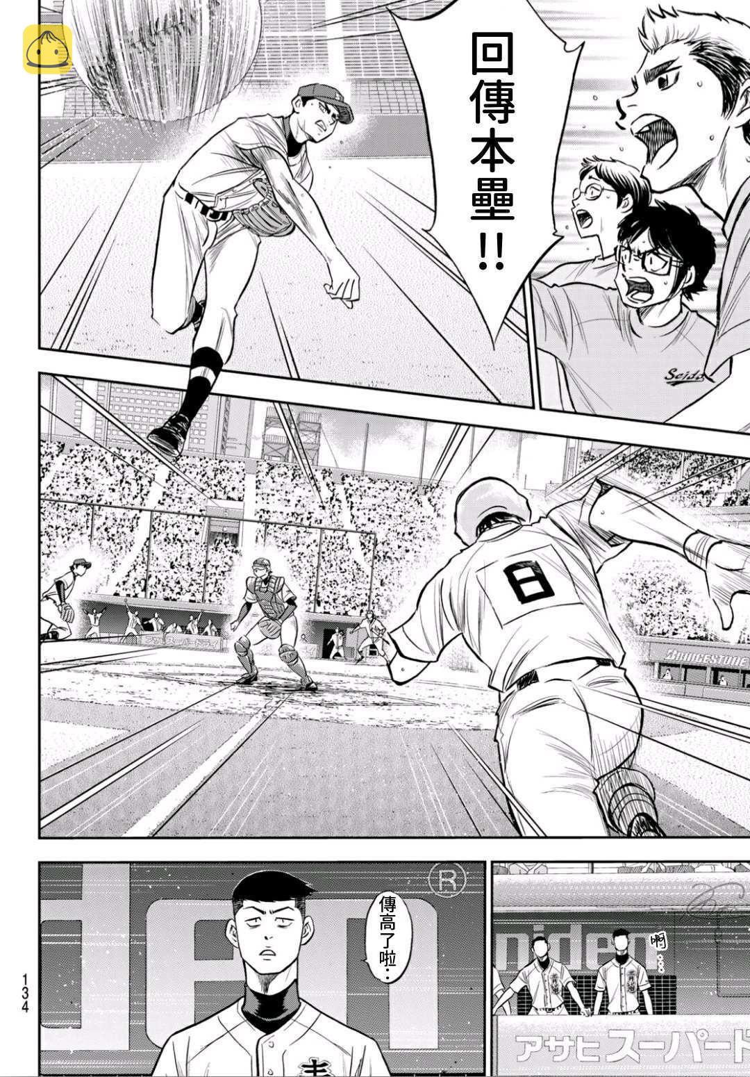 第2部235话 Step On15