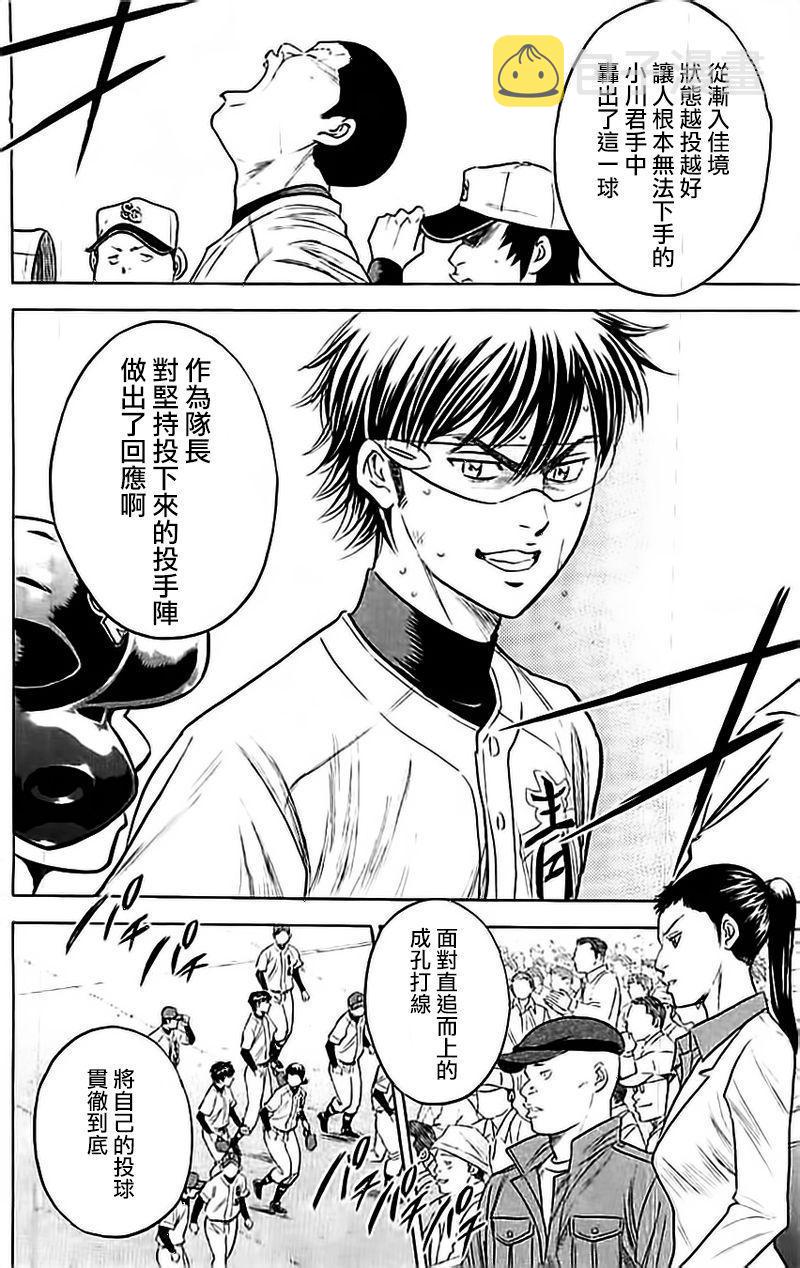 第351话7