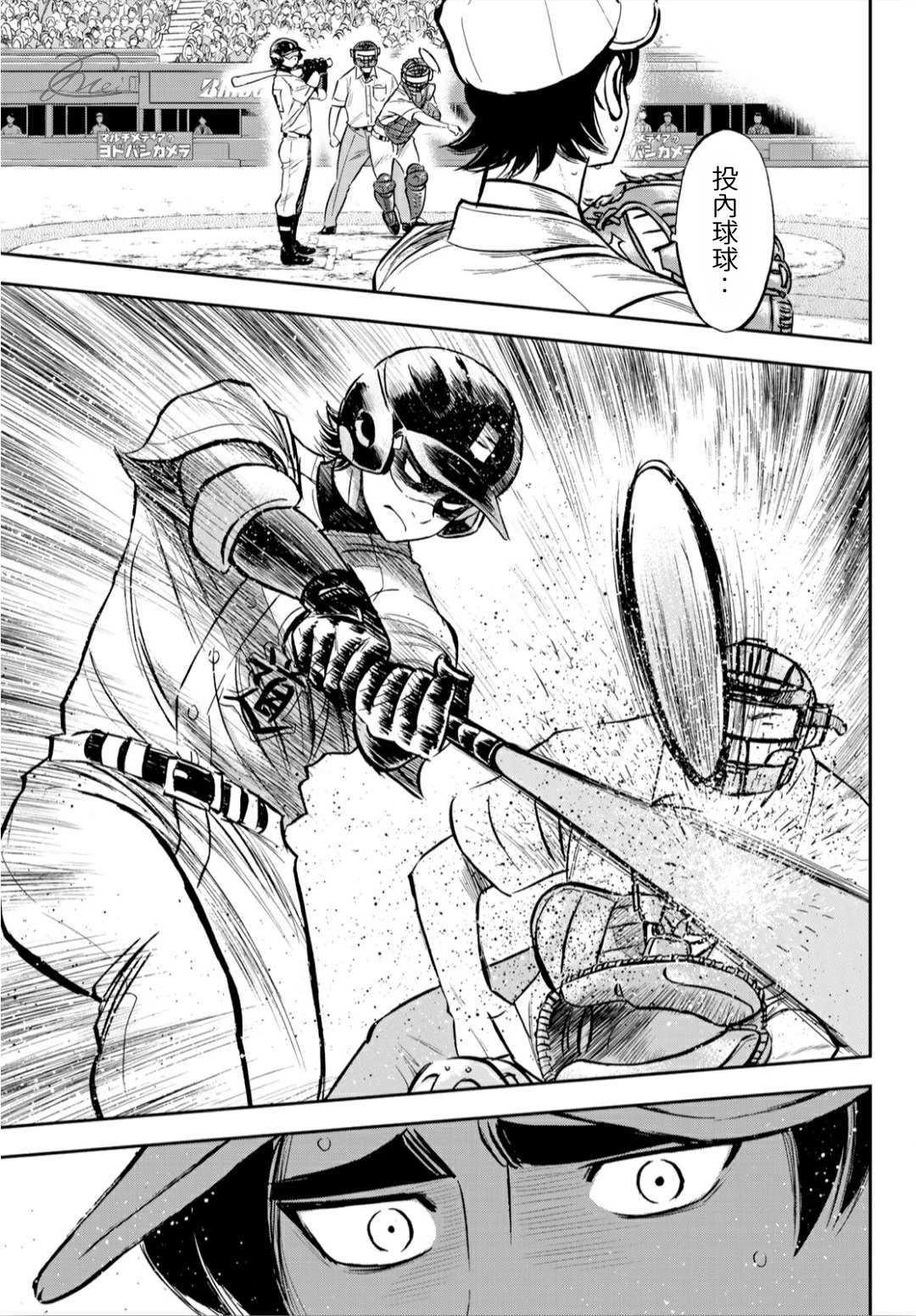第2部213话 幻影17