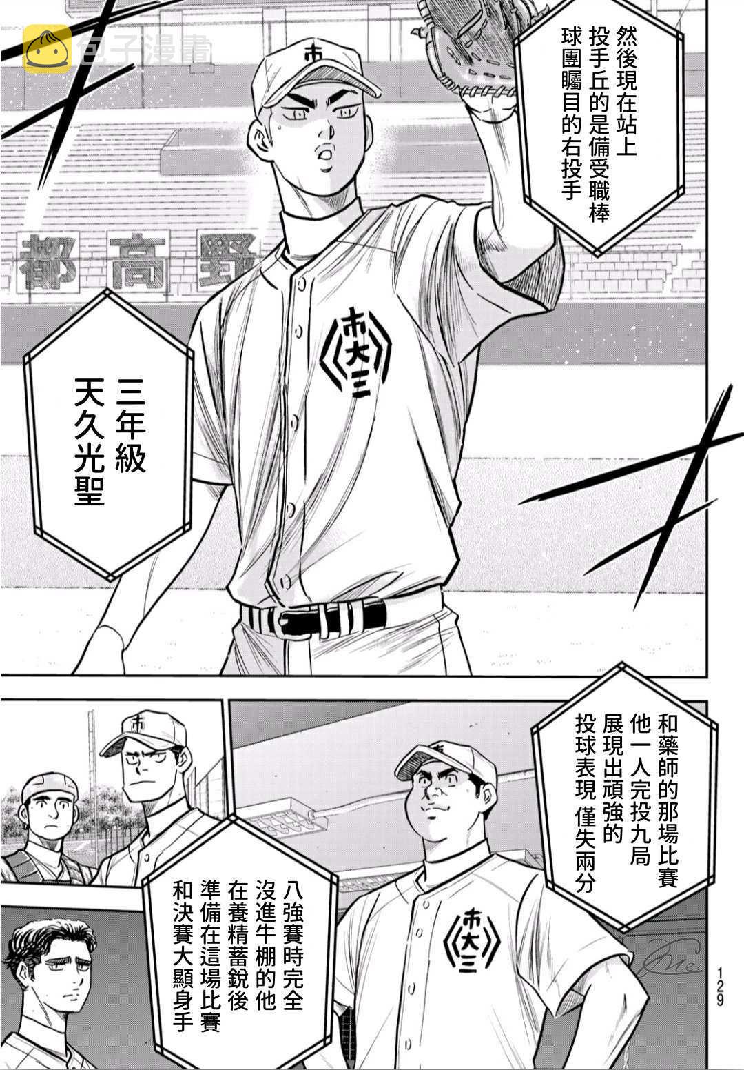 第2部226话 秒杀4