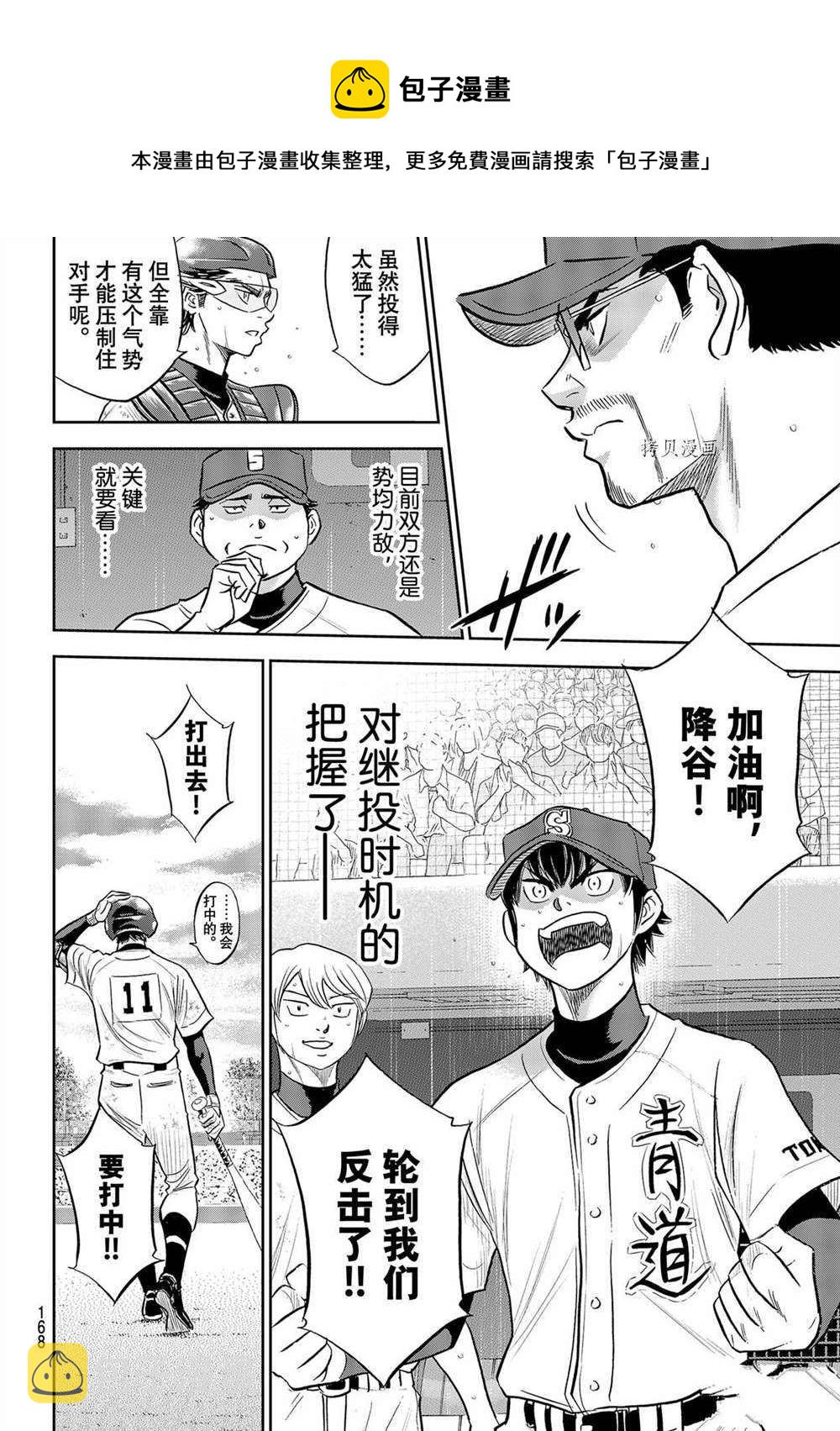 第二季第273话13