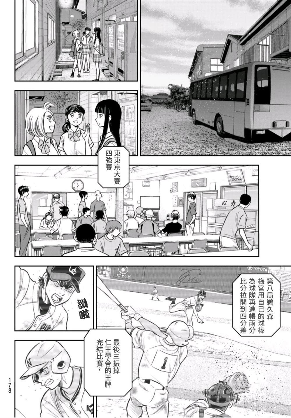 第二季第261话 决战前夕4