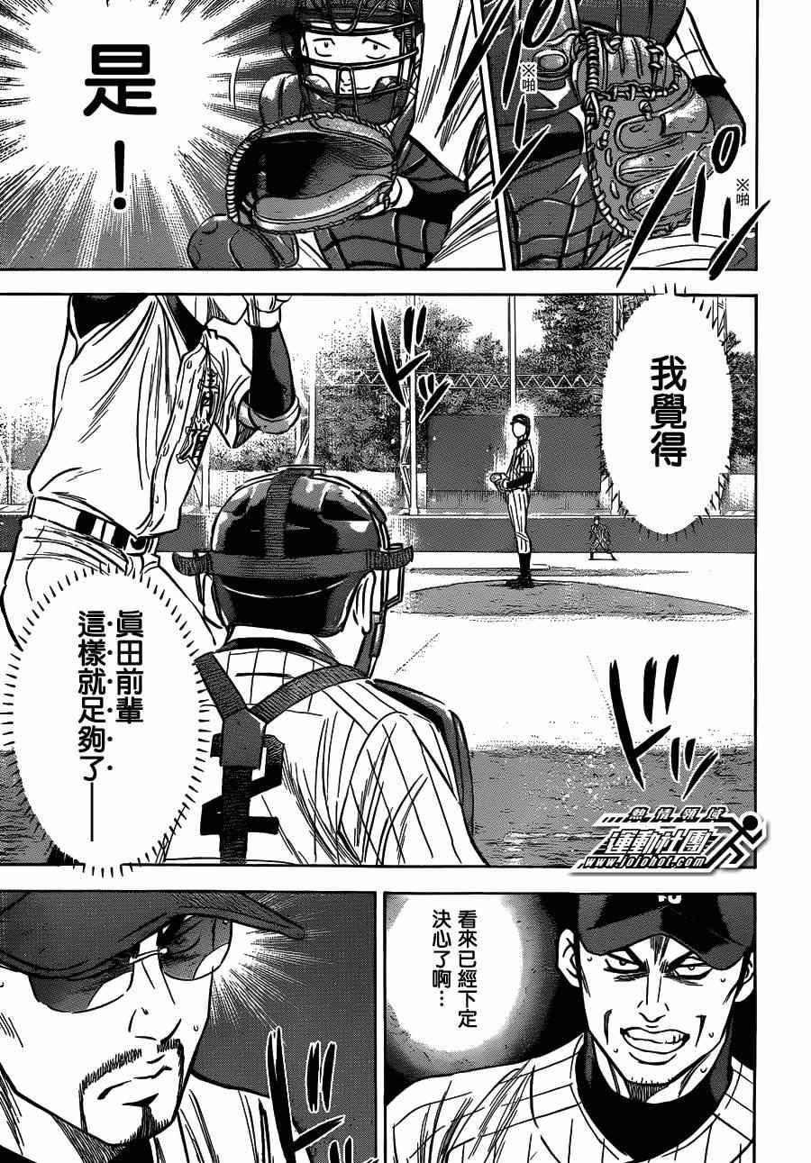 第405话7