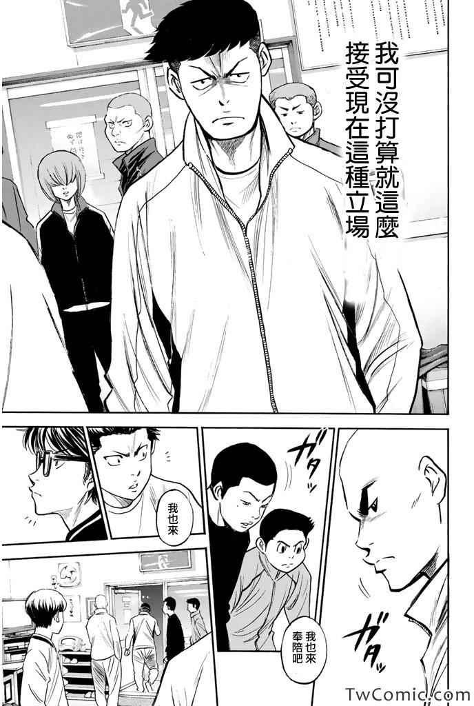 第316话17