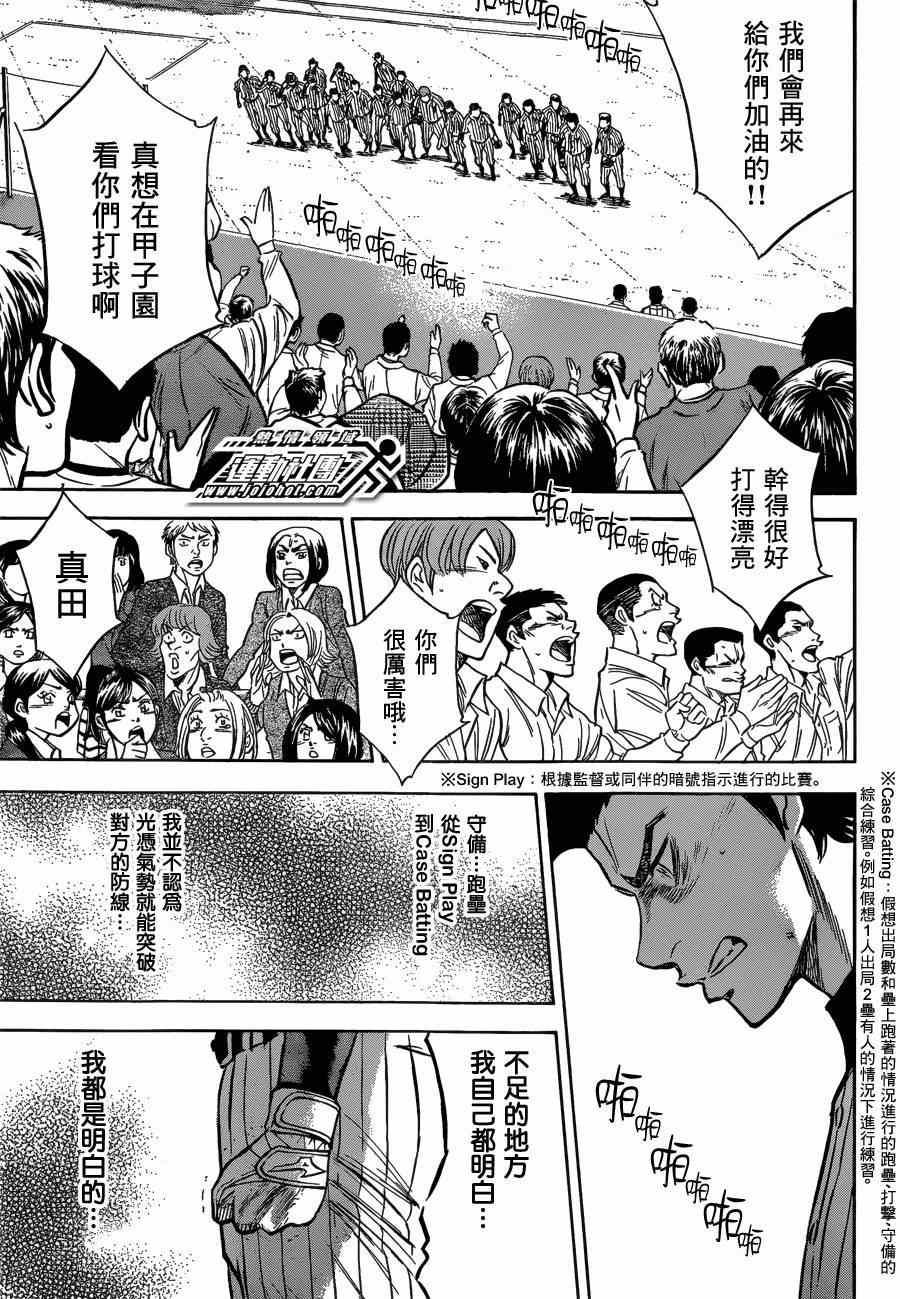 第410话9