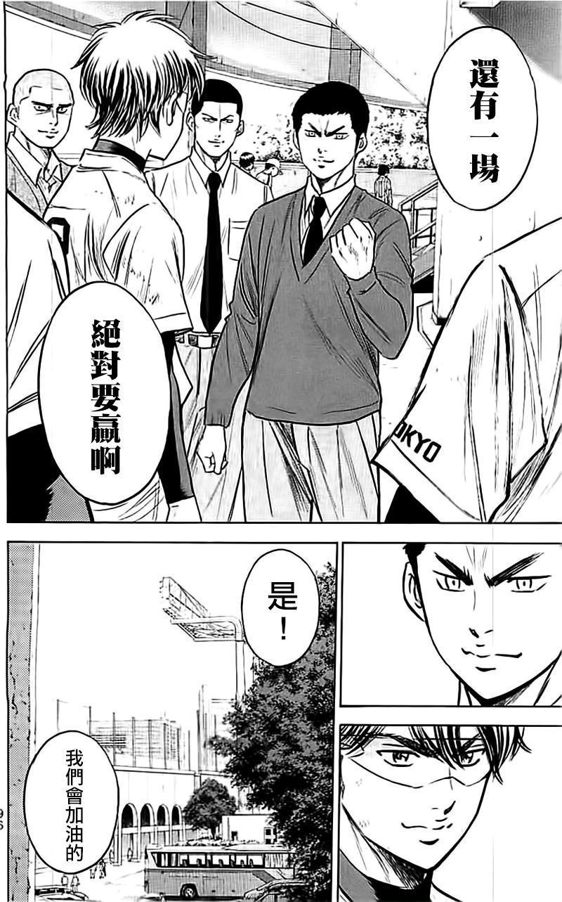 第352话6