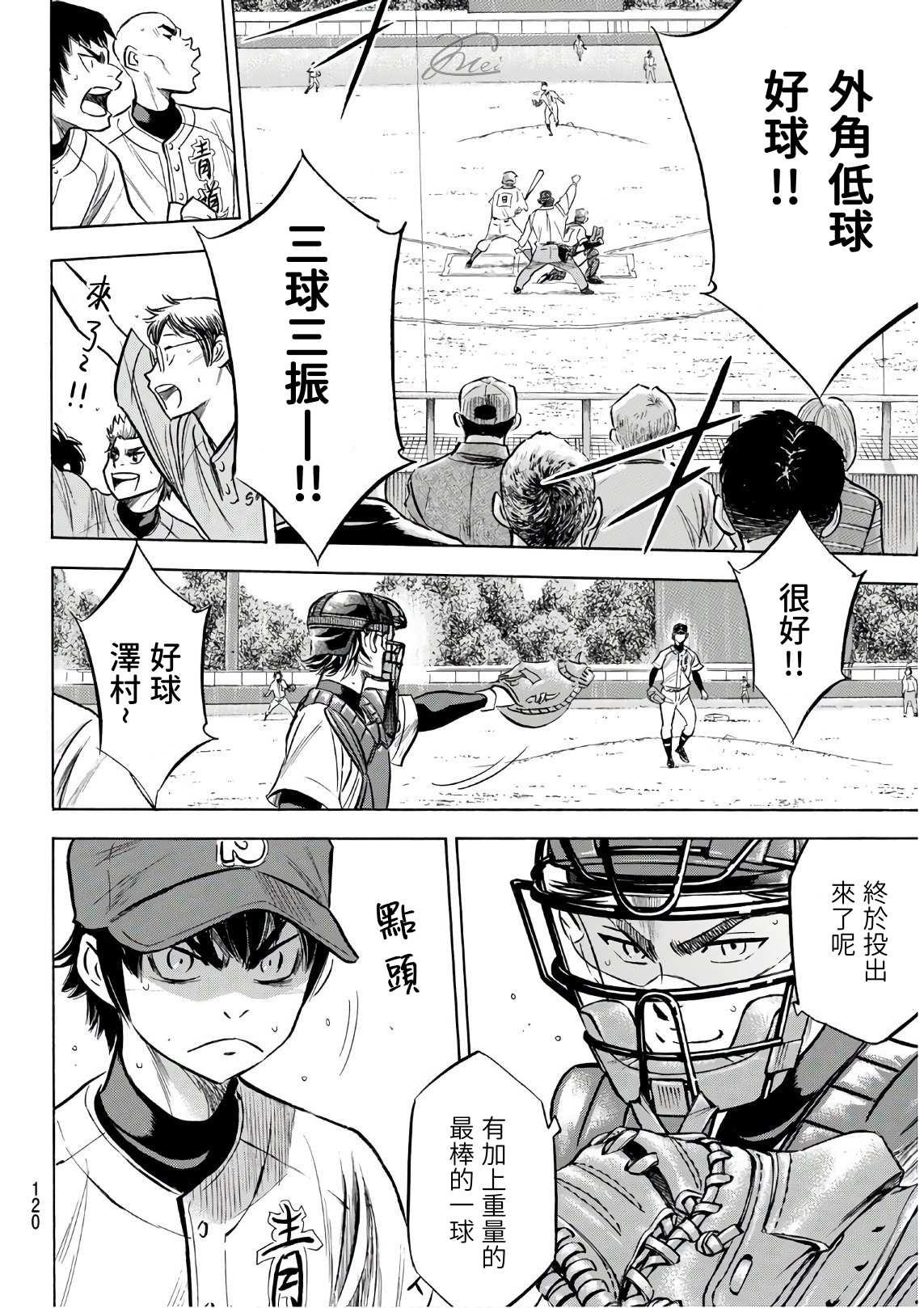 第2部190话 相同的分量11