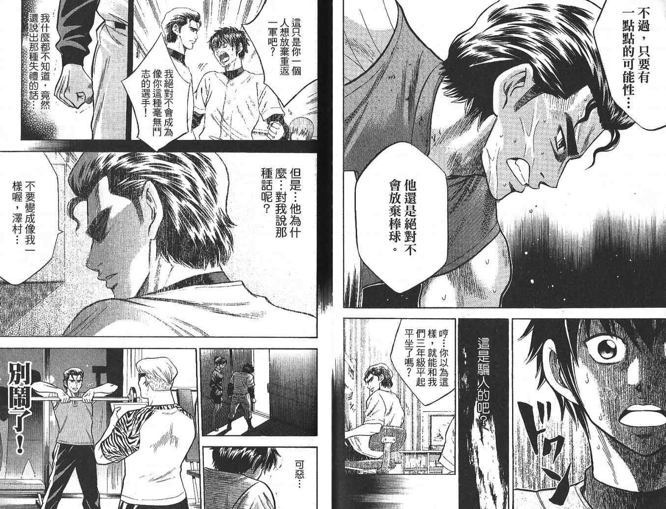 第3卷84