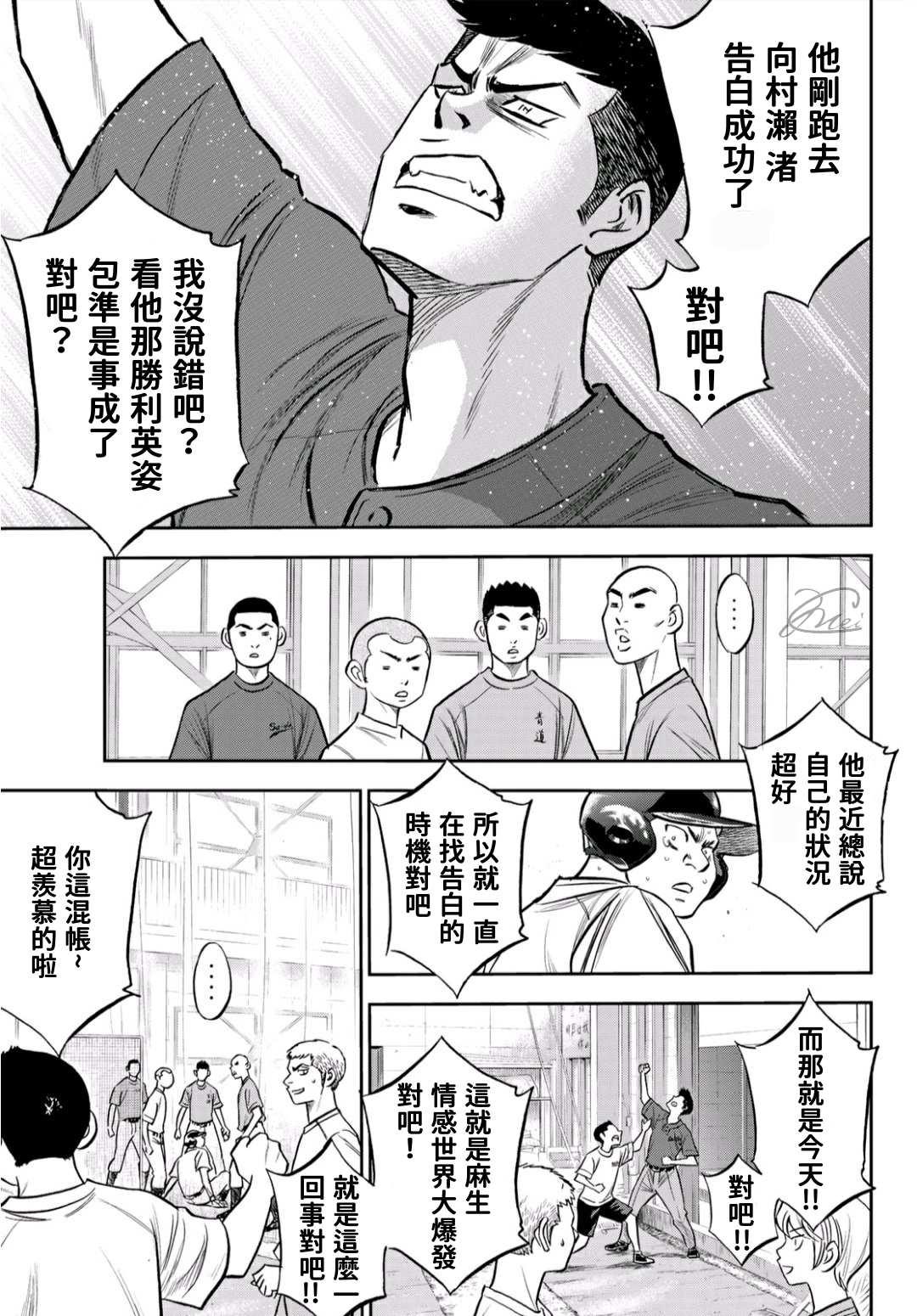 第2部218话 看不透情况18