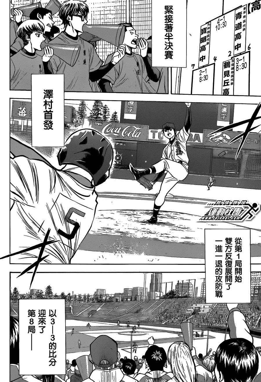 尾声019