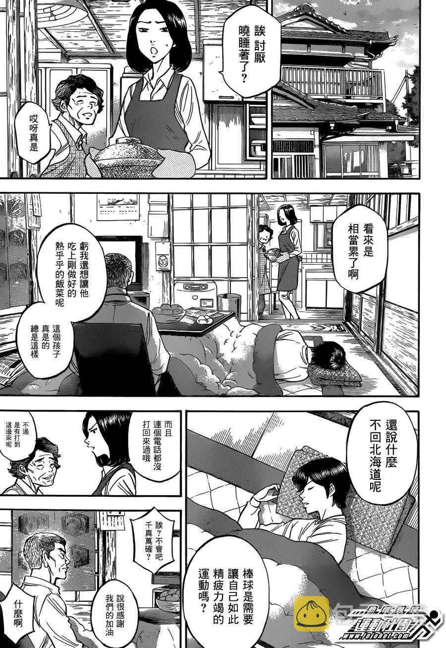 尾声034