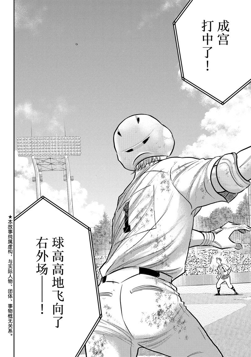 第二季第301话3