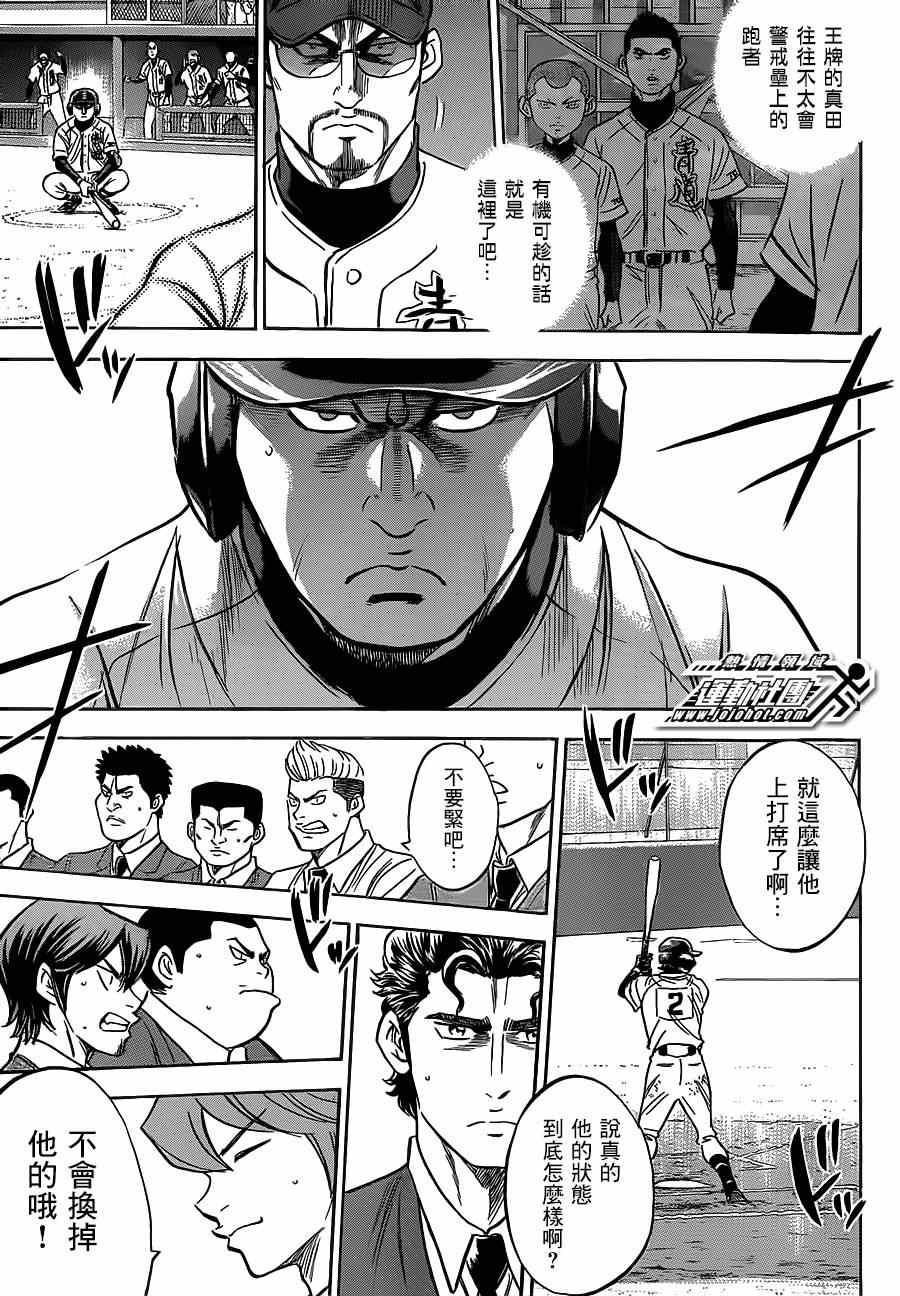 第403话14