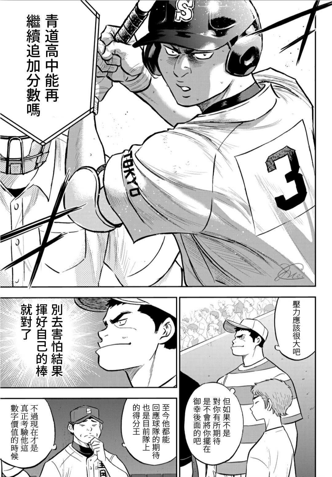 第2部214话 集大成7