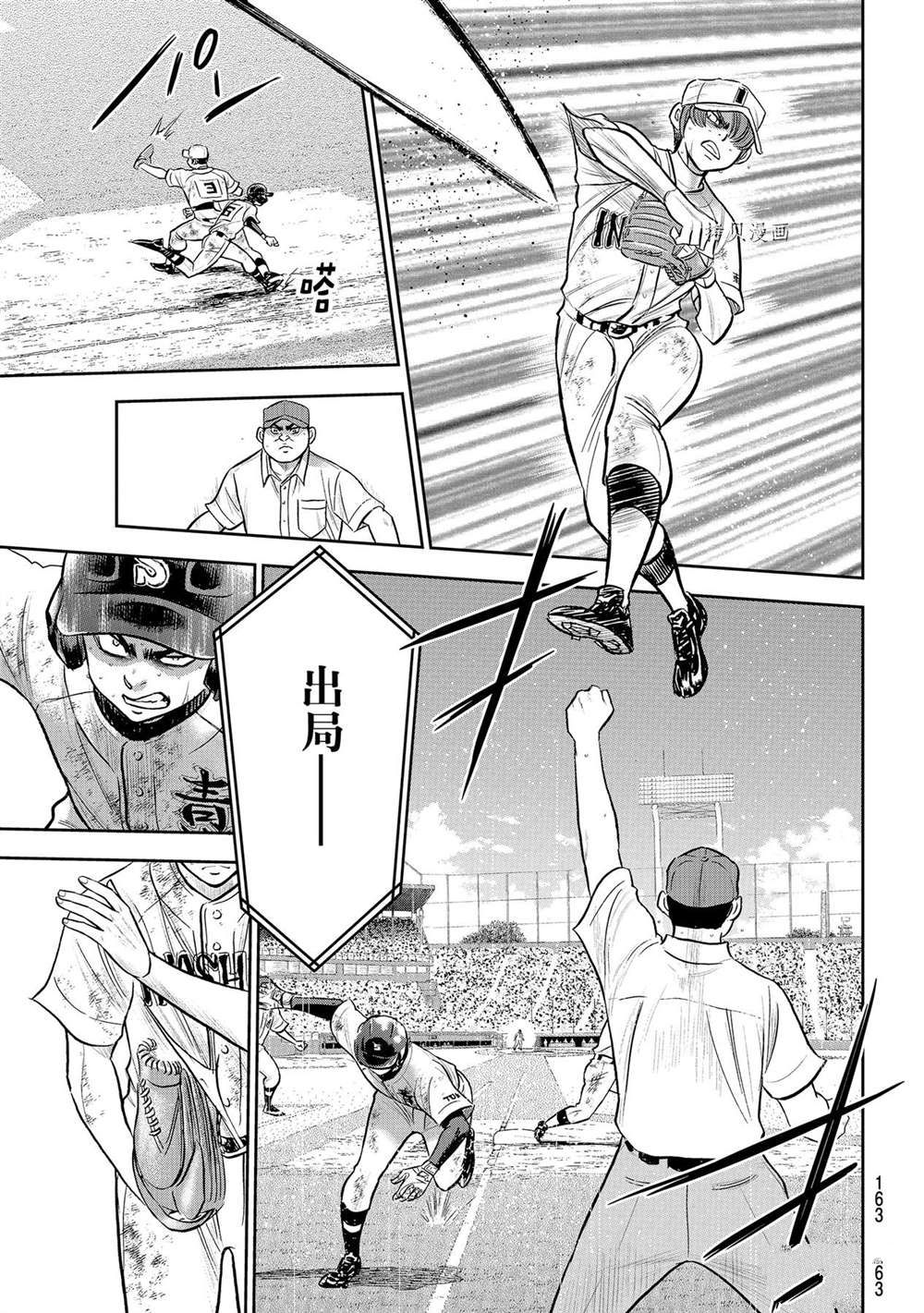 第二季第287话1