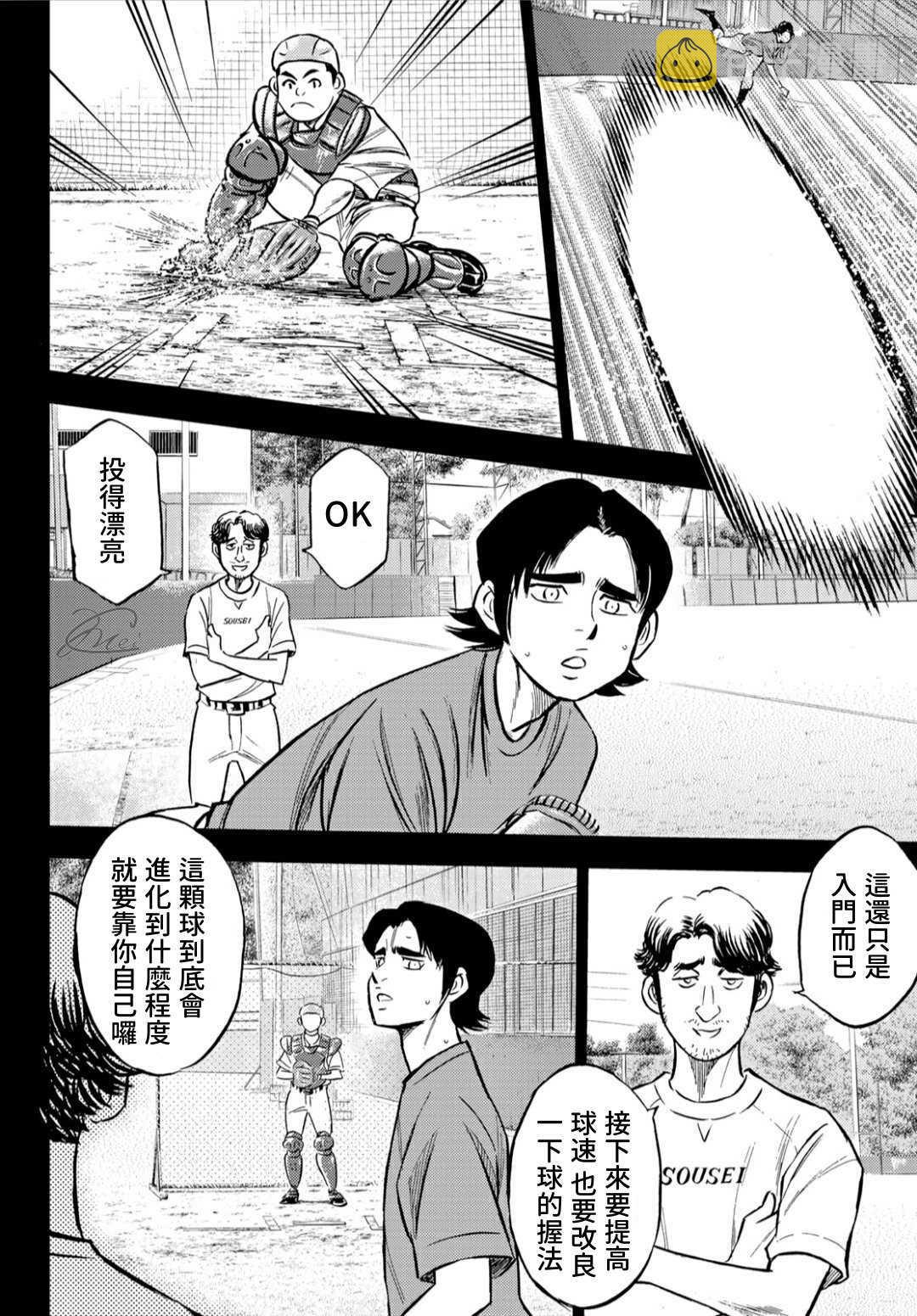 第2部209话 高呼5
