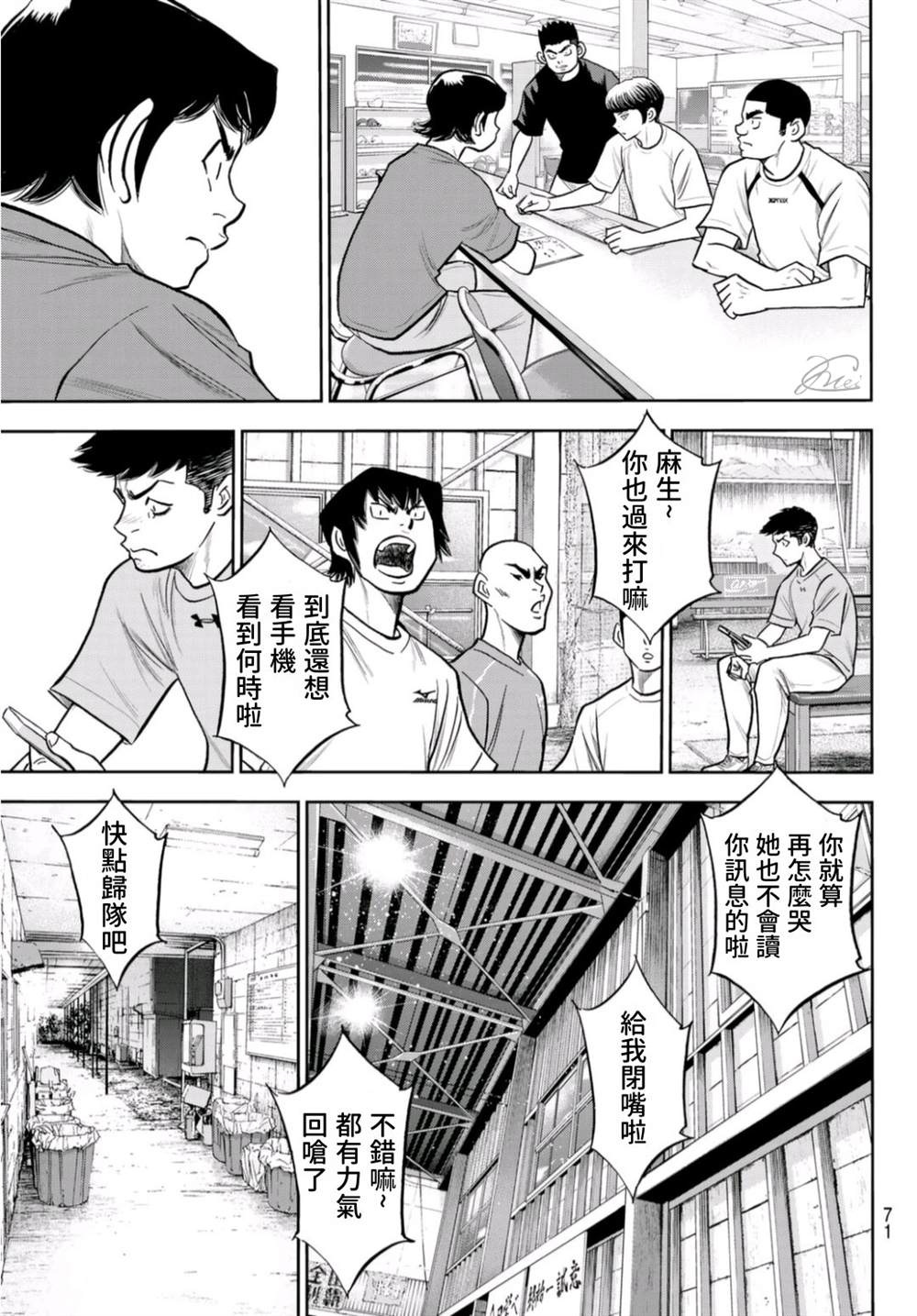 第二季第256话 永无止境的道路9
